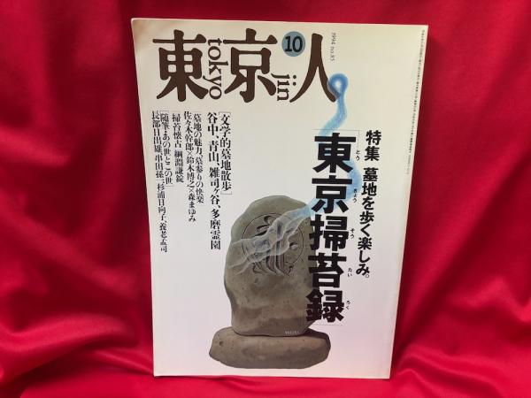 バルザック全集 全26巻（東京創元社） | オノレ・ド・バルザック