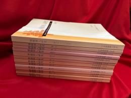 華僑華人研究　創刊号〜第13号　13冊