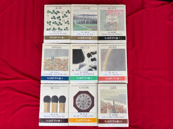 宮脇俊三 鉄道紀行全集 第2巻 (国内紀行Ⅱ/ 増補版 時刻表昭和史