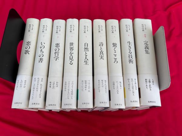 世界哲学史 全9冊 世界哲学史全9冊 ちくま新書 岩波 学芸文庫 中島隆博