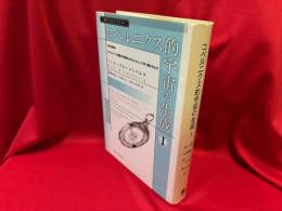 コペルニクス的宇宙の生成