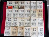 芥川龍之介全集　全24巻