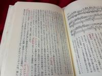 ベートーヴェン32のソナタと演奏家たち　上中下　全3冊