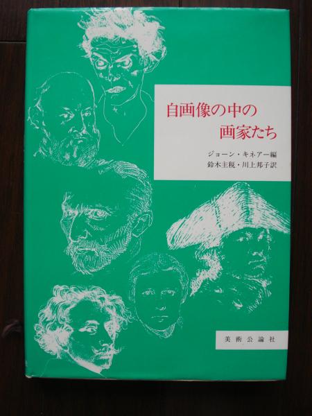 栗林慧全仕事: 独創的カメラでとらえた驚異の自然 | 栗林慧 |本
