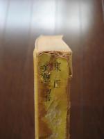 地上の星 : 東西美術家物語