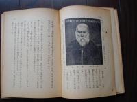 地上の星 : 東西美術家物語