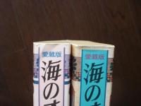 海のオーロラ＜愛蔵版＞全2巻(里中満智子 著) / 古本、中古本、古書籍