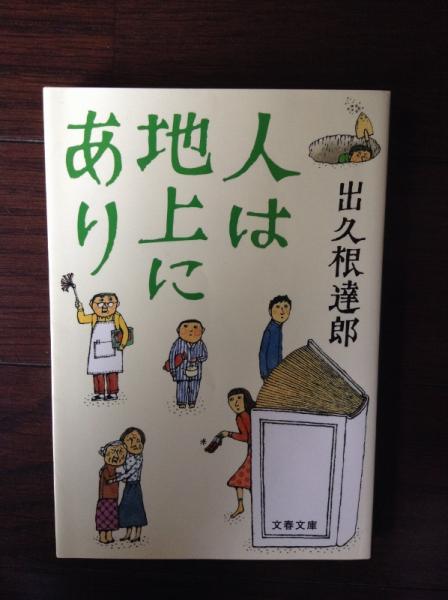 戦時下抵抗運動と『青年の環』/部落問題研究所/中村福治