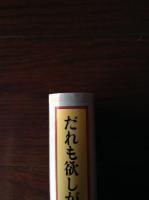 だれも欲しがらなかったテディベア