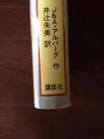 だれも欲しがらなかったテディベア