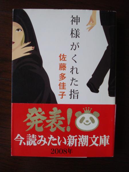 栗林慧全仕事: 独創的カメラでとらえた驚異の自然 | 栗林慧 |本