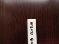清談佛々堂先生