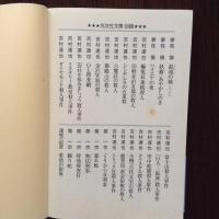 呪いの鈴殺人事件 : 長編スラップスティック・ミステリー