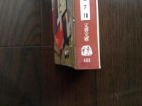 艶笑いろはかるた