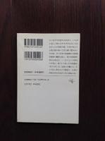 文七殺し