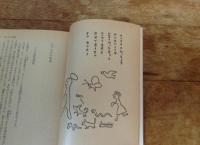 未知への足入れ
