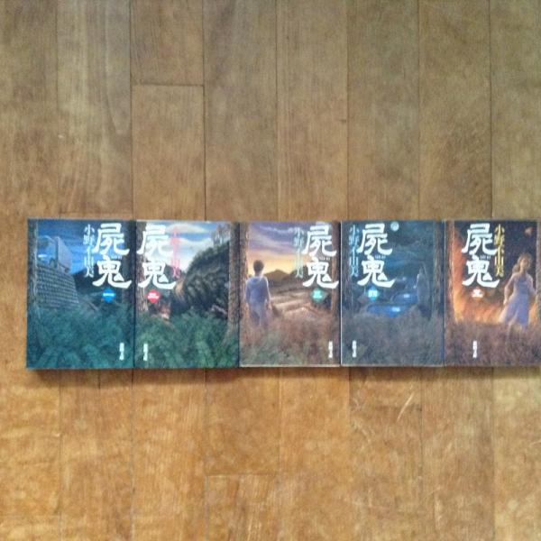 小野不由美シリーズ20冊セット文庫【十二国記 全15冊＋屍