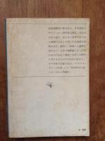 四十八歳の抵抗
