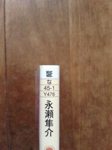 19歳 一家四人惨殺犯の告白 角川文庫 中古本・書籍 | ブックオフ