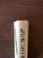 私が歩いたイギリス イギリス児童文学を通して 光藤由美子 著 古書 ほやけん洞 古本 中古本 古書籍の通販は 日本の古本屋 日本の古本屋 私が歩いたイギリス イギリス児童文学を通して 光藤由美子 著 古書 ほやけん洞 古本 中古本 古書籍の通販は 日本の古本屋 日本の古本屋