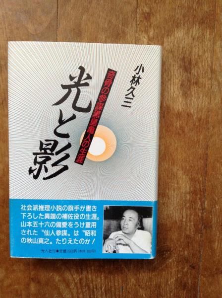 さよならミラーマン(石田延之 著 ; 円谷プロダクション 監修