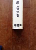 世界の牧歌と田園詩人