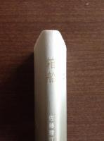 箱船 : 佐藤理江歌集
