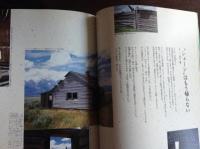 夢の丸太小屋に暮らす３　<アウトドア>臨時増刊1987
