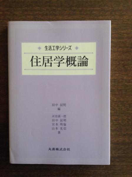 アイヌ民族写真・絵画集成 | 鹿児島純心女子学園図書館OPAC