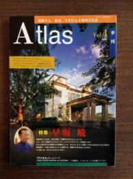 季刊Atlas アトラス　4号　早坂暁特集
