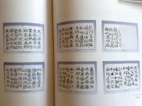 江戸・明治の絵師たちと正岡子規 : 愛媛・感動の美術家たち展 : 第1期展江戸から明治-愛媛美術の黎明から開花 : セキ美術館開館10周年記念