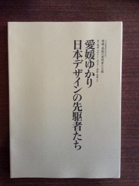 Amazon.co.jp: 私の見た霊界と永生 岩橋武夫 昭10 ヘレンケラー
