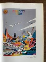 愛媛ゆかり日本デザインの先駆者たち : 愛媛・感動の美術家たち展 : 第3期展デザイン:ポスター・挿絵・装幀ほか : セキ美術館開館10周年記念