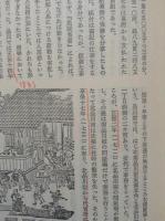 品川の歴史
