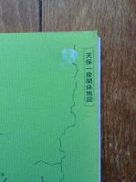 夜明けへの狼火 : 近江国天保義民誌