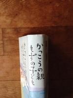 かっこうの親もずの子ども