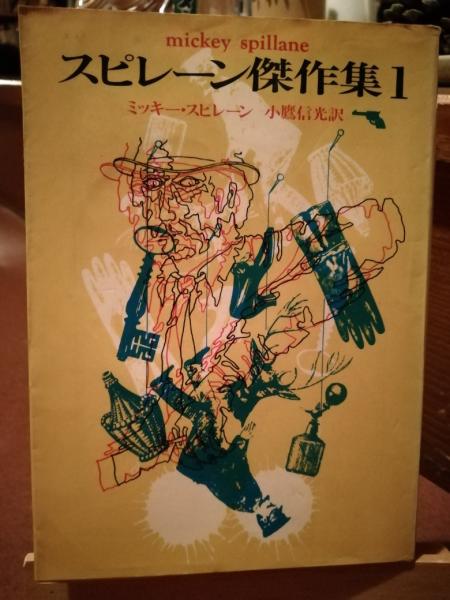 夢幻論 永遠と無情の哲学 |本 | 通販 | Amazon