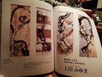 イラストノート : 描く人のためのメイキングマガジン
