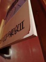 回想の江戸・東京