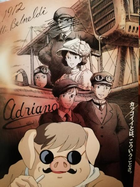 話題の人気 紅の豚 映画パンフレット / 古書 ほやけん洞 / 古本、中古本、古 文学・小説
