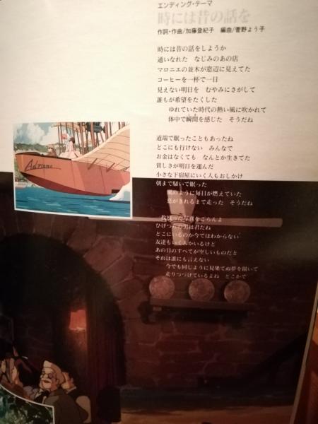 紅の豚』 劇場パンフレット: 作品一覧／TOHO animation STORE