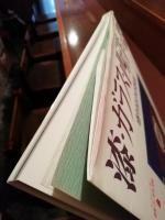 漆・ガラス・西洋の器