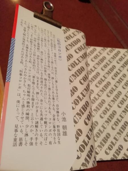 構想の死角(W.リンク, R.ロビンソン 著 ; 石上三登志 訳) / 古書