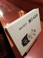 みみずの糞
