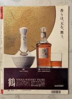 臨時増刊　週刊読売　1993/1/25　麗しのPrincess