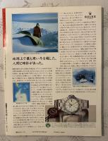 別冊太陽. 特集骨董紀行