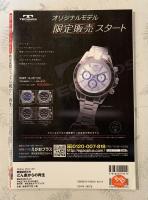 戦国武将たち　どん底からの再生