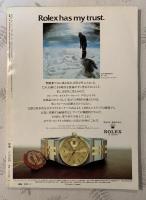 太陽　日本経済を築いた数寄者たち