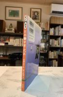 すぐわかる日本の甲冑・武具