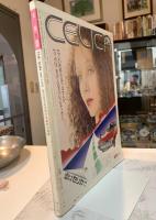 太陽　明治維新